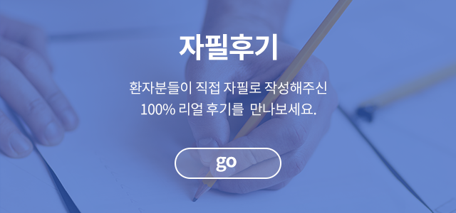 자필후기